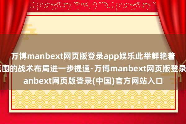 万博manbext网页版登录app娱乐此举鲜艳着星源材质在半导体范围的战术布局进一步提速-万博manbext网页版登录(中国)官方网站入口